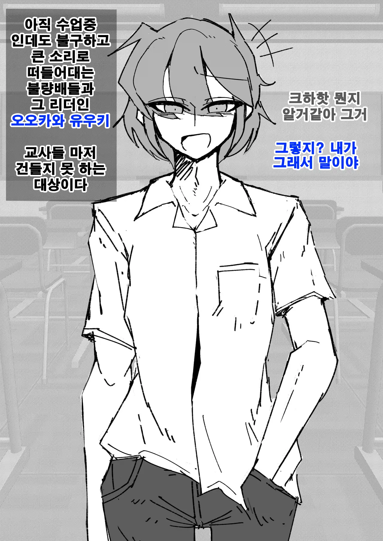 Saimin Otokonoko Kissa